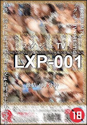 LXP-001torrent