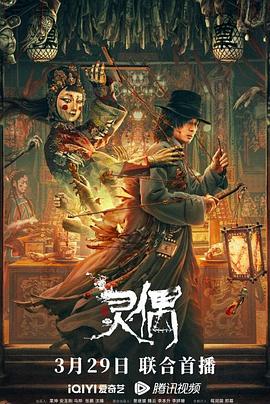 灵偶影音先锋