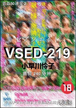 VSED-219torrent