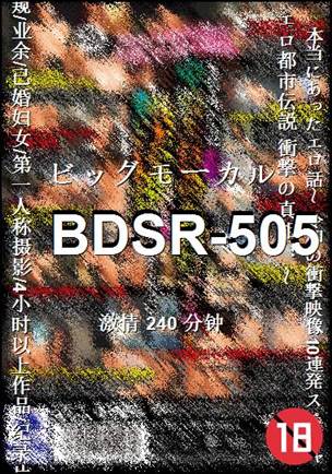 BDSR-505torrent