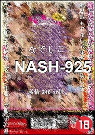 NASH-925