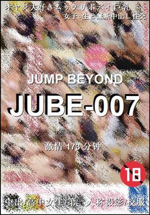 JUBE-007torrent