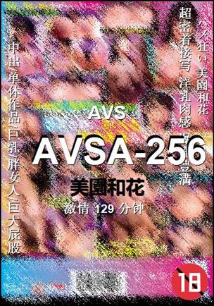 AVSA-256torrent