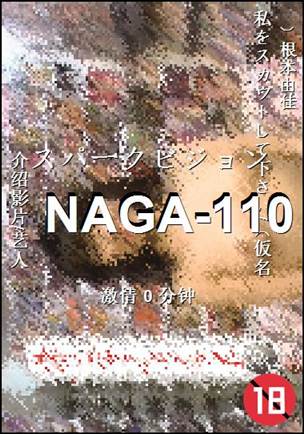 NAGA-110torrent