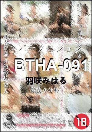 BTHA-091torrent