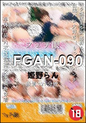 FGAN-090torrent