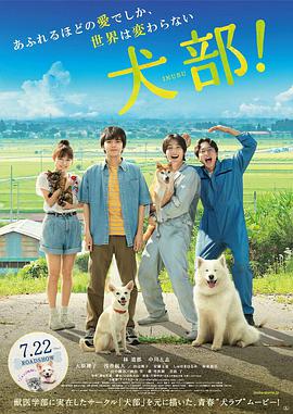 犬部!影音先锋