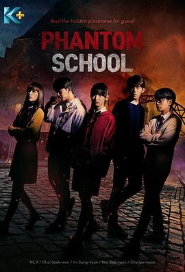 幽灵学校全集