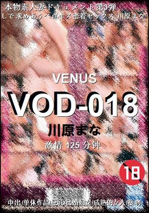 VOD-018torrent