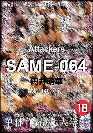 SAME-064torrent