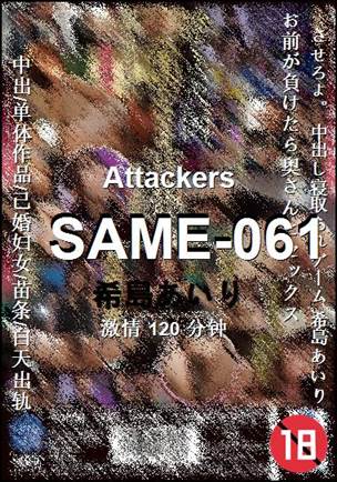 SAME-061torrent