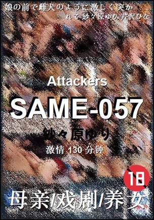 SAME-057torrent