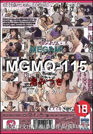 MGMQ-115torrent