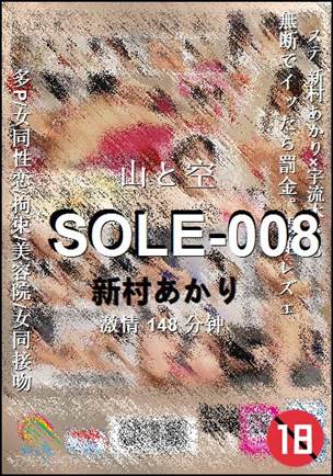 SOLE-008
