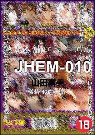 JHEM-010torrent
