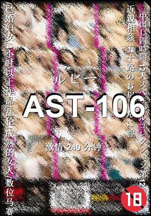 AST-106torrent