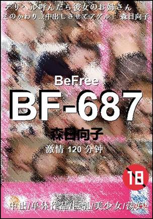 BF-687torrent