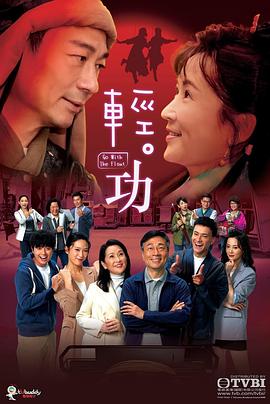 轻功全集