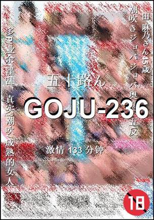GOJU-236