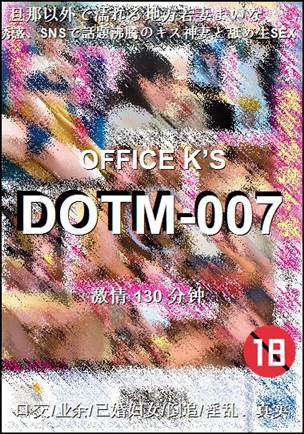 DOTM-007torrent