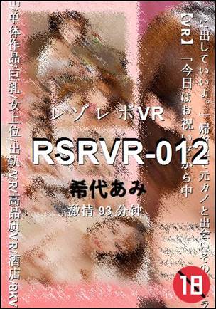 RSRVR-012torrent
