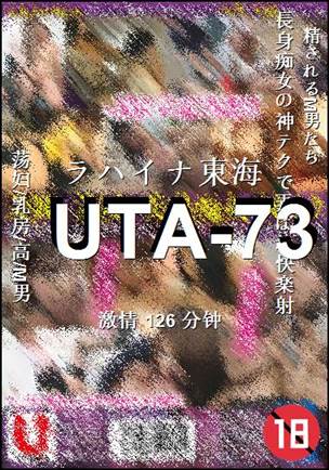 UTA-73torrent