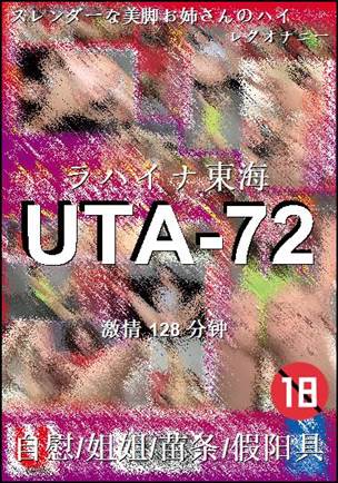 UTA-72torrent