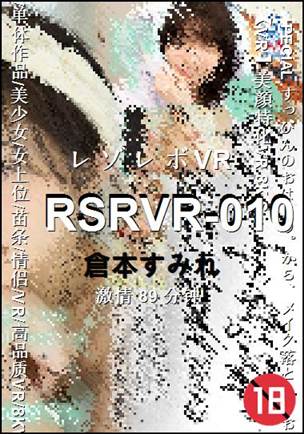 RSRVR-010torrent