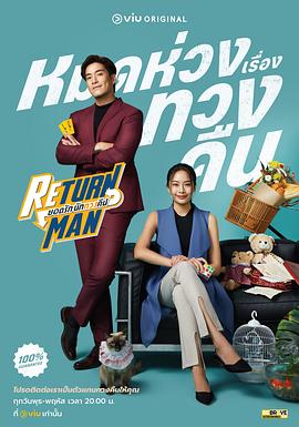 Return Man:ʧЭѰʦȫ