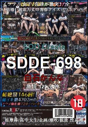SDDE-698torrent