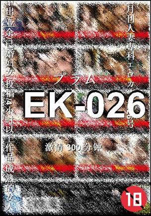 EK-026torrent