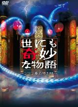  2012괺֮؄eƪӰȷ