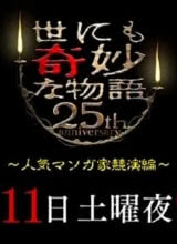  25괺رƪ ҾƪӰȷ