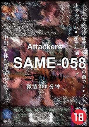 SAME-058torrent