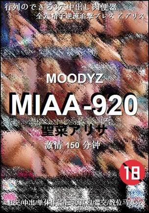 MIAA-920torrent