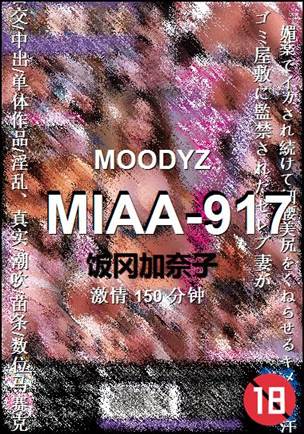 MIAA-917torrent