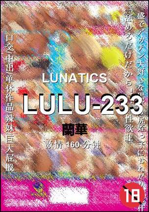 LULU-233torrent