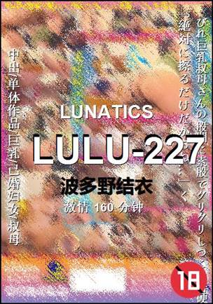 LULU-227
