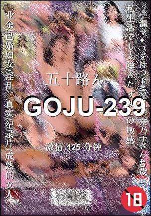 GOJU-239torrent