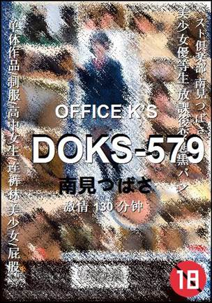 DOKS-579torrent