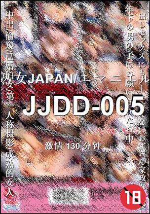 JJDD-005