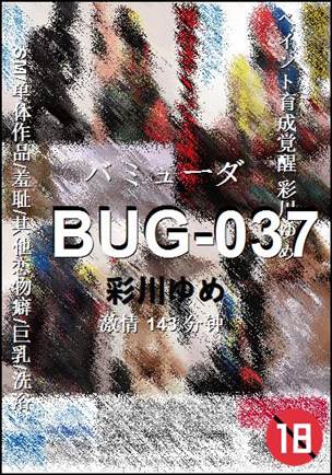 BUG-037torrent