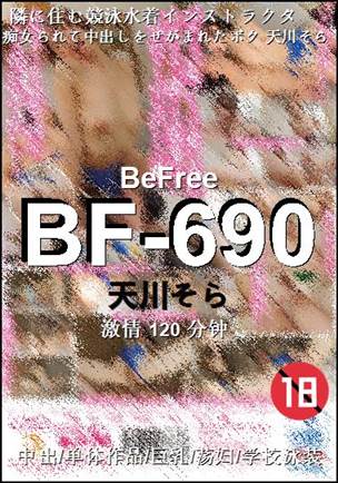 BF-690torrent