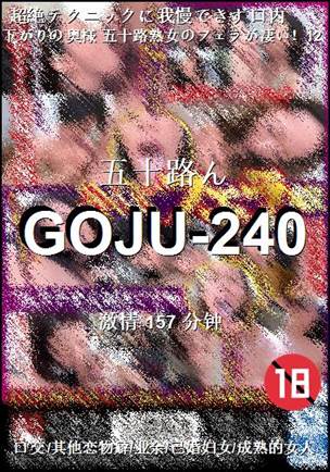 GOJU-240torrent