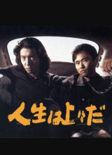人生至上全集