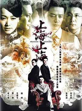 上海,上海全集