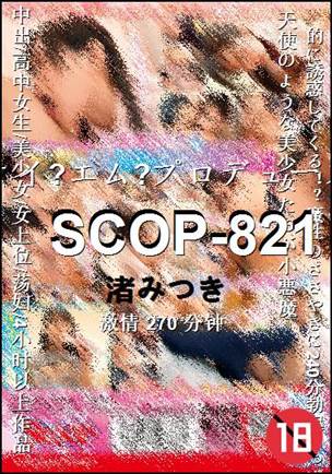 SCOP-821torrent
