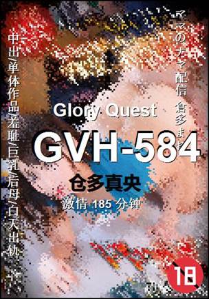 GVH-584torrent