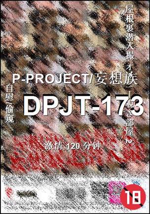 DPJT-173torrent