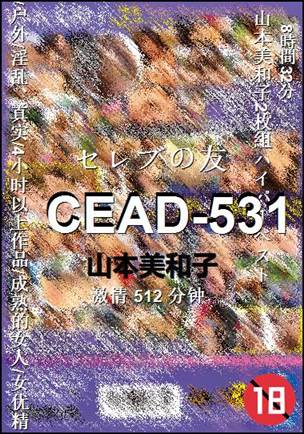 CEAD-531torrent